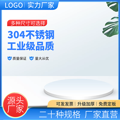 工厂店源头厂家五金配件建材主图