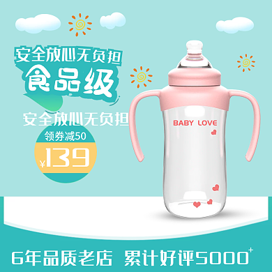 亲子节绿色小清新母婴用品主图直通车模板