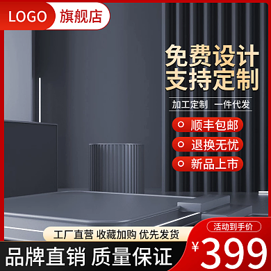 淘宝1688五金建材电钻机械工业机油主图