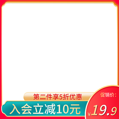 国潮风淘宝电商主图质感直通车模板推广年货