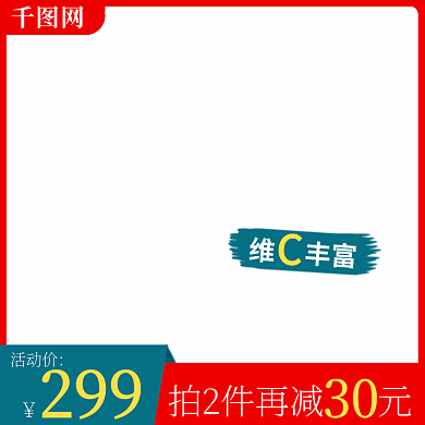 主图淘宝天猫直通车促销活动图食品灯具节庆