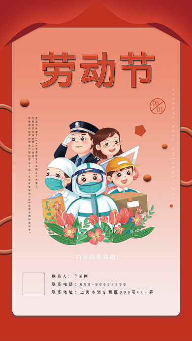 五一劳动节节日红色促销宣传海报