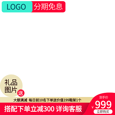 主图直通车产品促销主图11主图淘宝双12