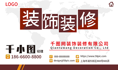 简约装饰装修室内设计公司业务经理商务名片
