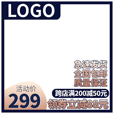 家具建材电商活动主图