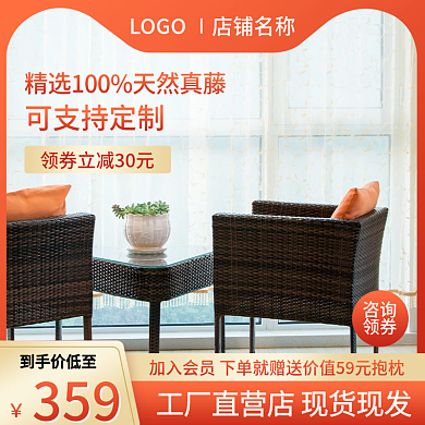 藤椅主图直通车图淘宝电商家居日用座椅通用