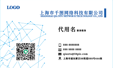 蓝色简约科技风名片