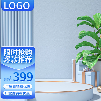 蓝色主图新版科技电器家居数码主图模板