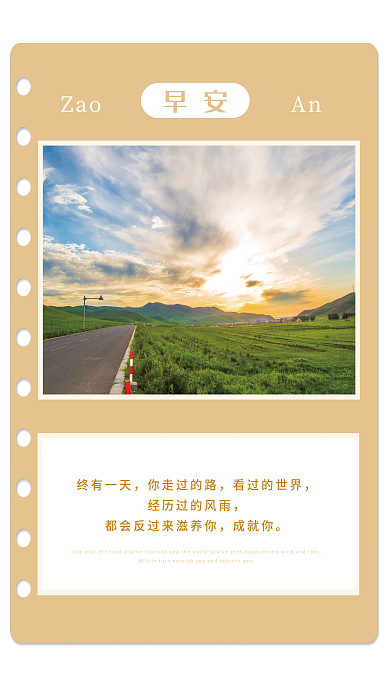 小清新正能量心语日签朋友圈早安海报