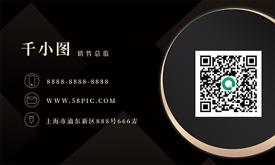 黑金高端大气简约地产家居销售名片
