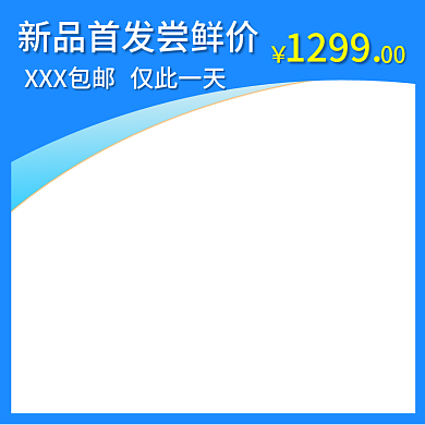 汽车用品主图直通车图活动图推广图