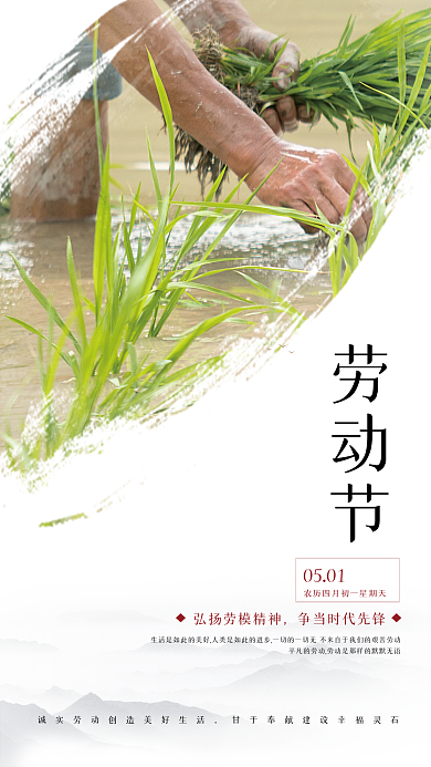 简约51立体字五一劳动节海报