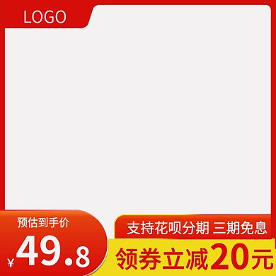 电商天猫直通车图淘宝活动促销主图食品灯具