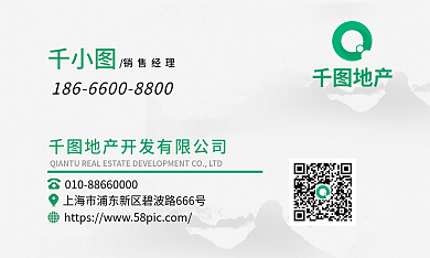 地产家居案例库地产销售名片
