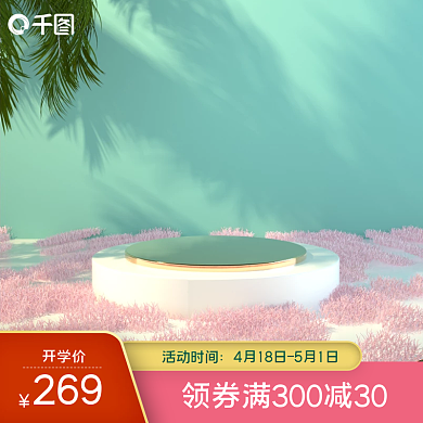 创意绿色粉色温馨浪漫七夕母亲节活动主图