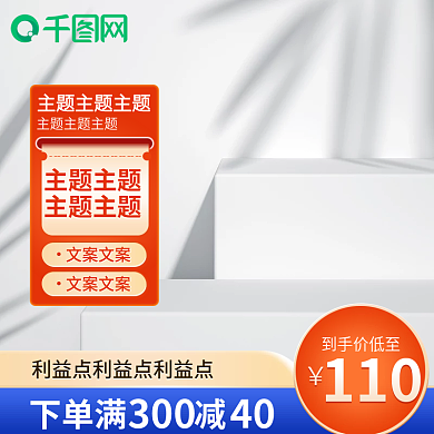 医疗健康蓝色小清新活动促销主图直通车