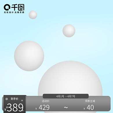 电商运动鞋主图直通车