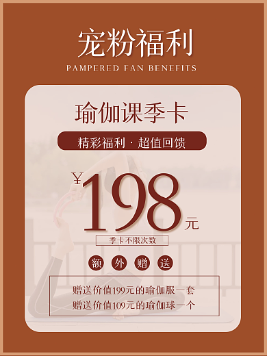 简约纯色瑜伽活动海报