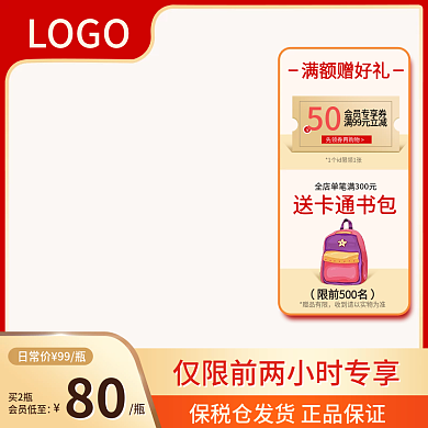 淘宝天猫双十一美妆洗护电商促销主图直通车