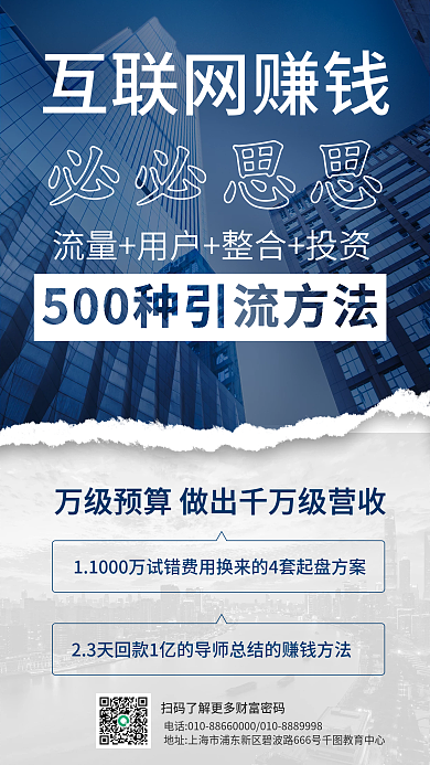 副业微商加盟合伙招募手机海报