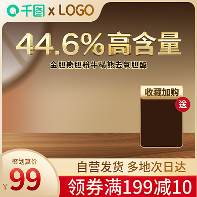 暗色中药中医主图模板