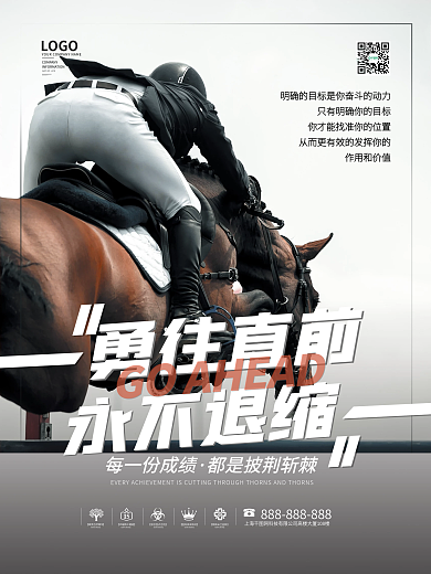 摄影图企业励志海报