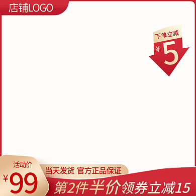 双11双十二99大促618电商促销主图