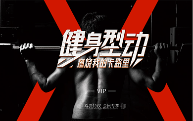 健身会员卡 健身体验卡