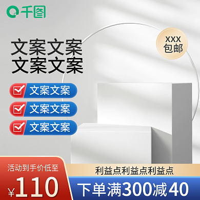 医疗健康防疫蓝色活动促销小清新主图直通车