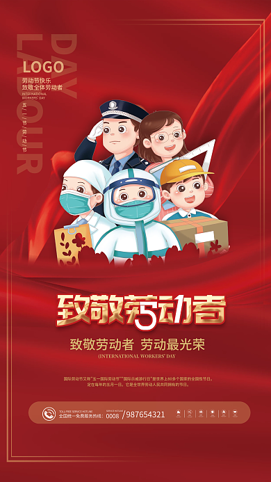 红色简约五一劳动节致敬劳动者节日海报