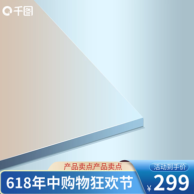 创意简约立体数码电器手机充电器618主图