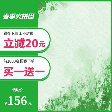 电商淘宝主图鲜花园艺模板