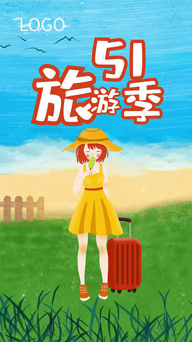 51出游旅游节日插画卡通手绘草地蓝天