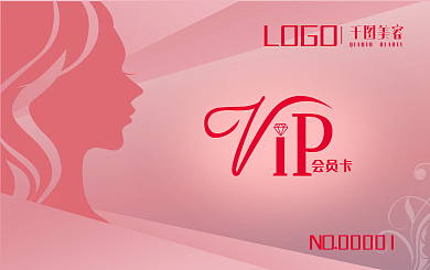 美容美甲美发VIP卡