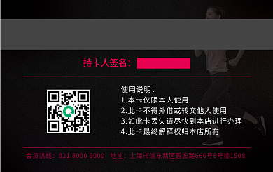 黑色渐变运动健身锻炼健身卡会员卡