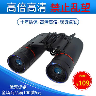 春天踏青装备主图设计