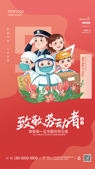 劳动节五一卡通工人医生节日海报简约致敬