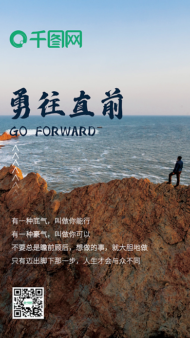原创商务企业文化励志海报