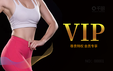原创黑金运动健身锻炼健身卡会员卡