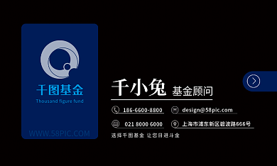 商务蓝色基金经理顾问名片