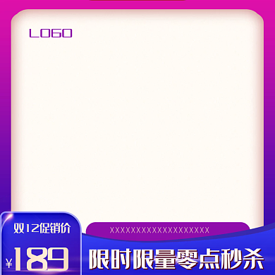 数码家电主图直通车模板秒杀促销