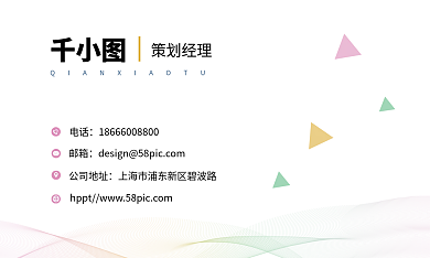 彩色线条简约商务名片