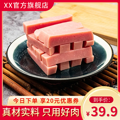 烤肠火腿肠香肠红肠食品主图直通车红色