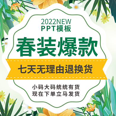 小清新服装促销主图