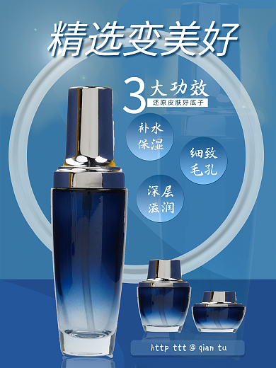 护肤品 护肤品海报