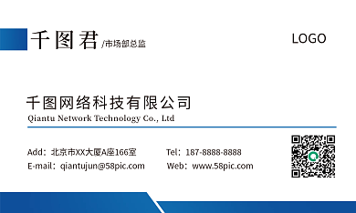 蓝色简约几何商务公司企业名片