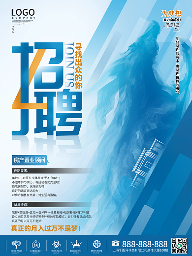 简约房地产商务蓝色置业顾问销售招聘海报