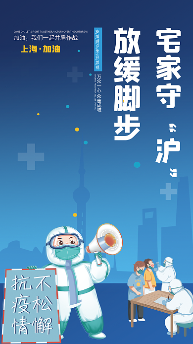简约通用居家隔离防疫宣传海报