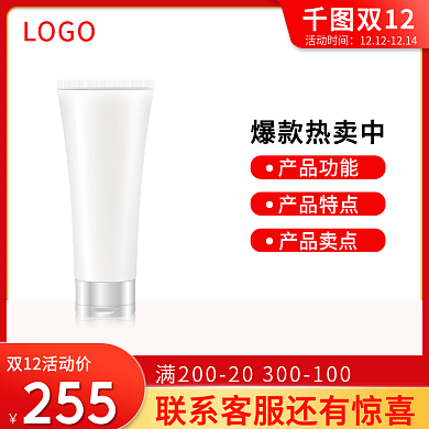 双12红色热卖大气主图