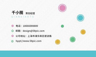线条圆点商务背景名片